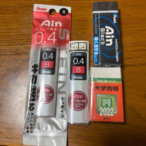 シャープ替芯と消しゴム