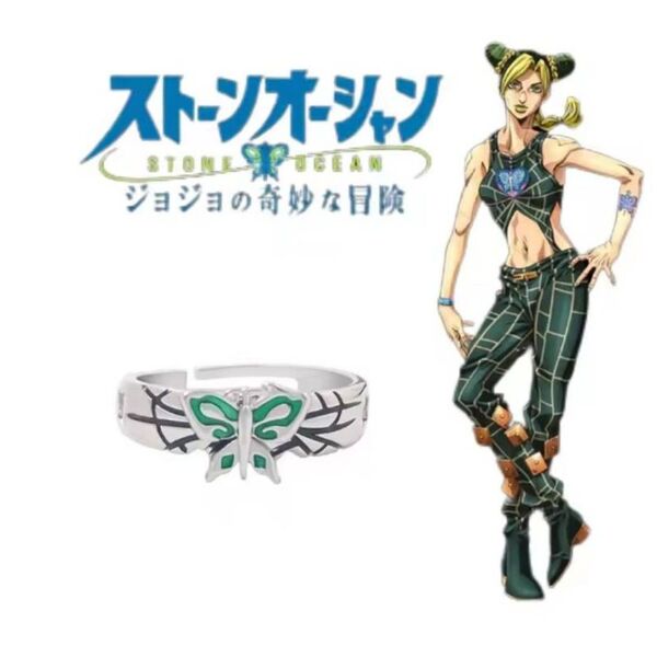 【未使用】ジョジョの奇妙な冒険 空条徐倫 リング 指輪 フリーサイズ コスプレ 5