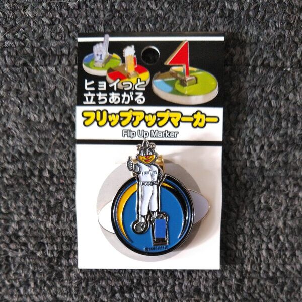 ゴルフ マーカー 日ハム ファイターズ キャラクター BB フリップアップタイプ