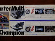 SUZUKIオートバイ　ALL　250cc　ROAD　MODELS。6台掲載。販売店スタンプ有り。2回折り3面　A4紙。状態はシミ無し、綺麗です。　_画像3