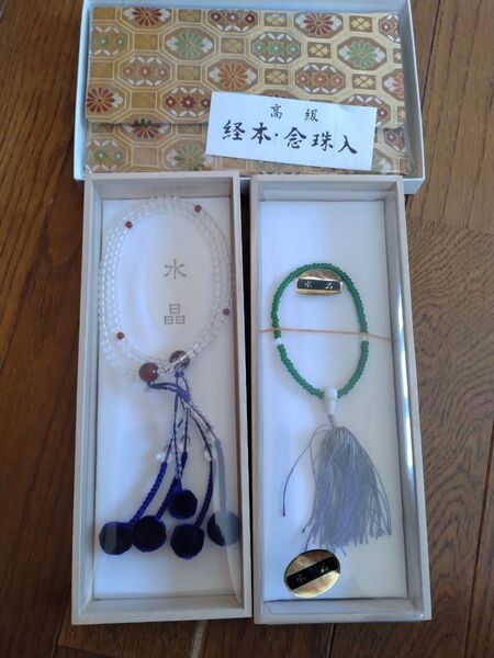 水晶 御念珠と念珠入れ