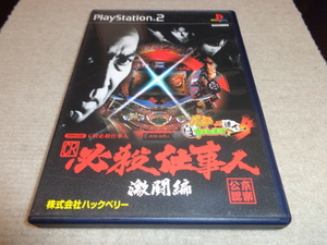 CR必殺仕事人 激闘編 パチってちょんまげ達人4