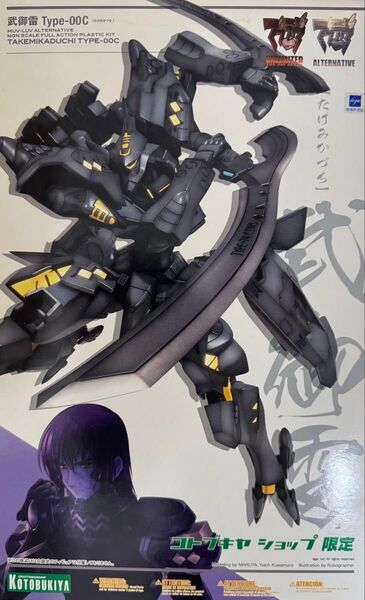 コトブキヤ マブラヴ 武御雷TYPE-C ver1.0 中古