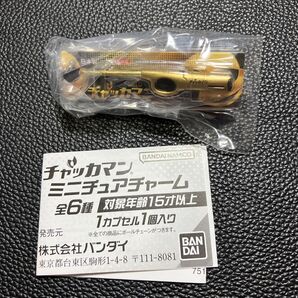 チャッカマンミニチュアチャーム