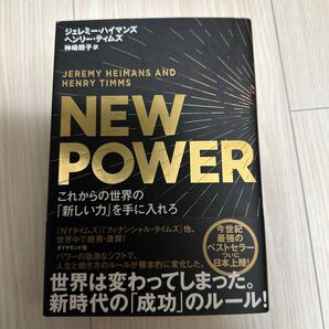 NEW POWER
