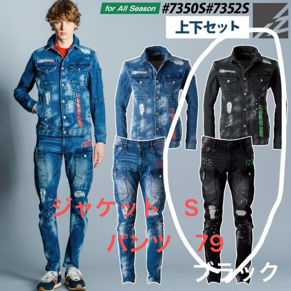 新品 ブラック アイズフロンティア ジャケット S パンツ 79 上下セット 7350S 7352S I'Z FRONTIER