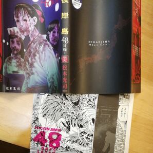 裁断済 裁断 彼岸島 48日後 39巻