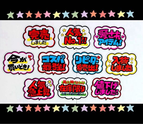 【手書きPOP】販促POP 10枚セット ラミネート加工済み⑳