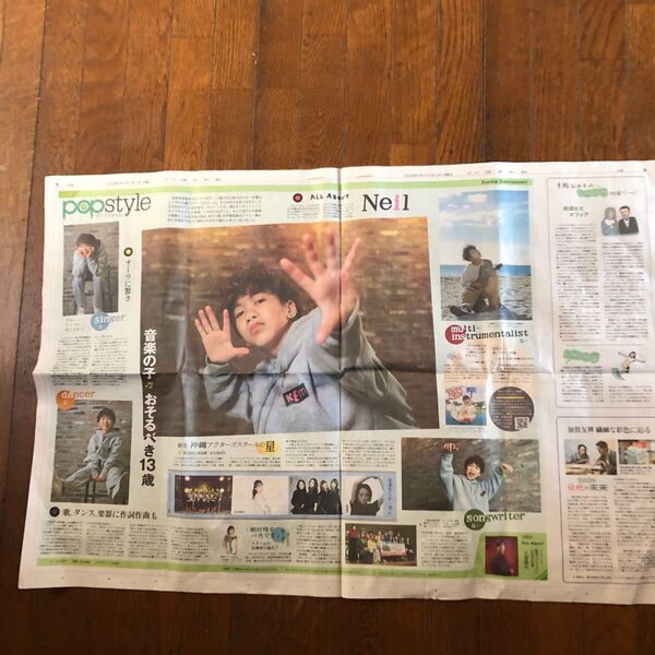 Neil 新聞広告