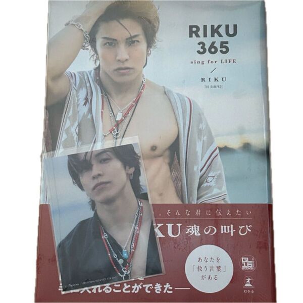 RIKU フォトエッセイ 365