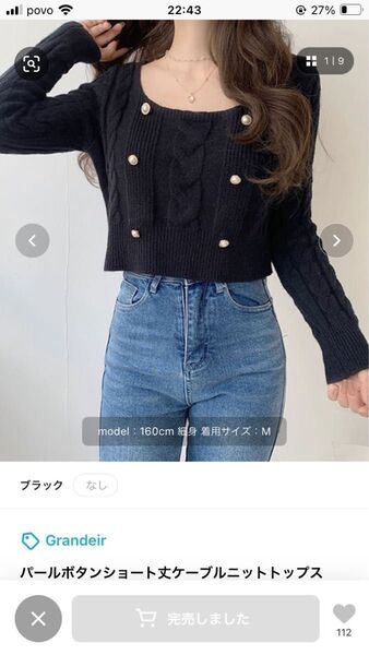 Grandeir グランディール ショート丈 ケーブルニットレディース Mサイズ