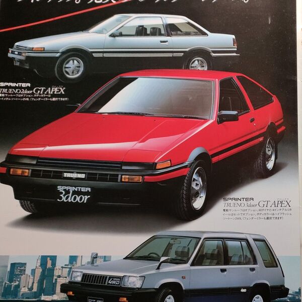 トヨタ スプリンター カタログ