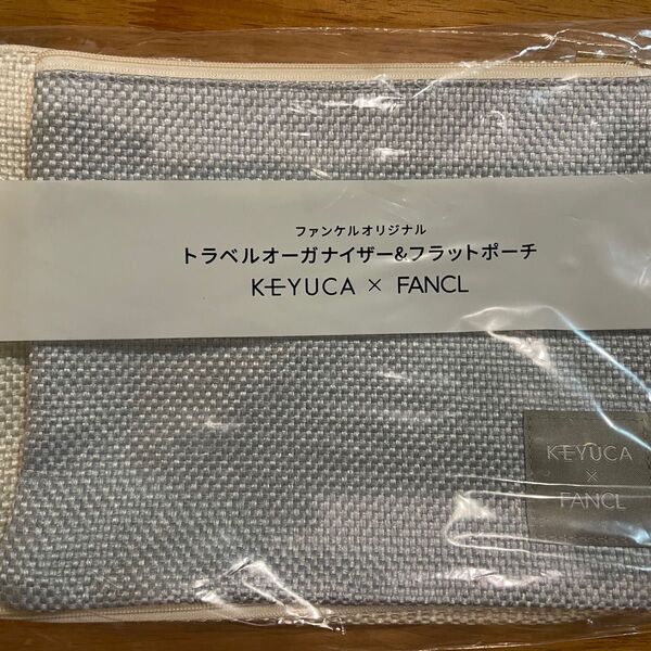 ファンケル・トラベルオーガナイザー&フラットポーチ