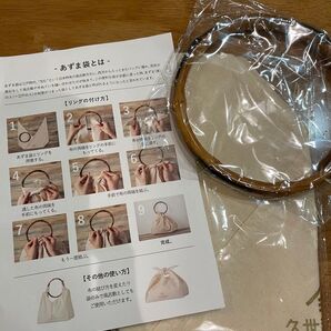 久世福商店・あずま袋