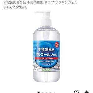 5本 サラヤンジェルSH1 500mL (指定医薬部外品)