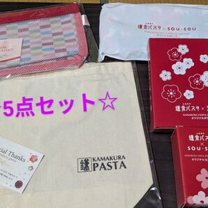 【5点セット!】鎌倉パスタ×SOU・SOU オリジナルポーチ・豆皿セット・お誕生日濱文様姫市松ポーチ・ガラスプレート、トートバッグ