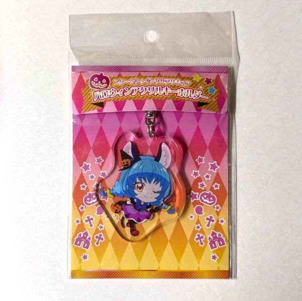 ユニ アクリルキーホルダー ハロウィン スタートゥインクルプリキュア キュアコスモ プリキュアプリティストア キーホルダー