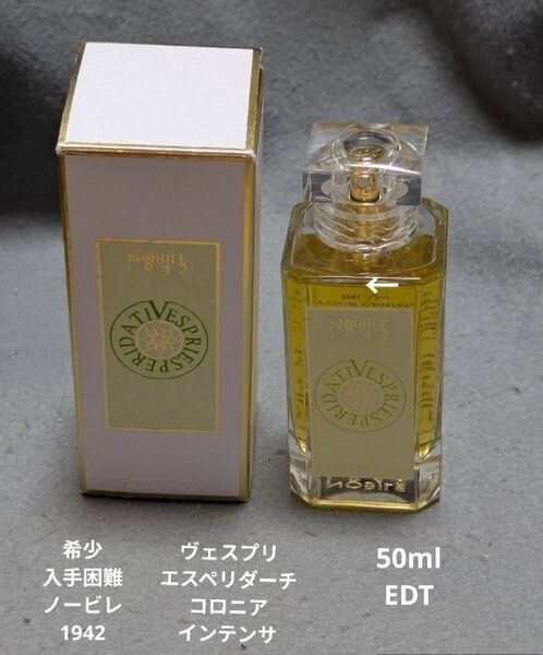 ノービレ1942ヴェスプリ・エスペリダーチコロニアインテンサオードトワレ75ml