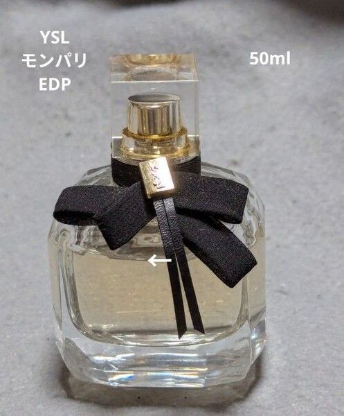 イヴサンローランモンパリオードパルファム50ml