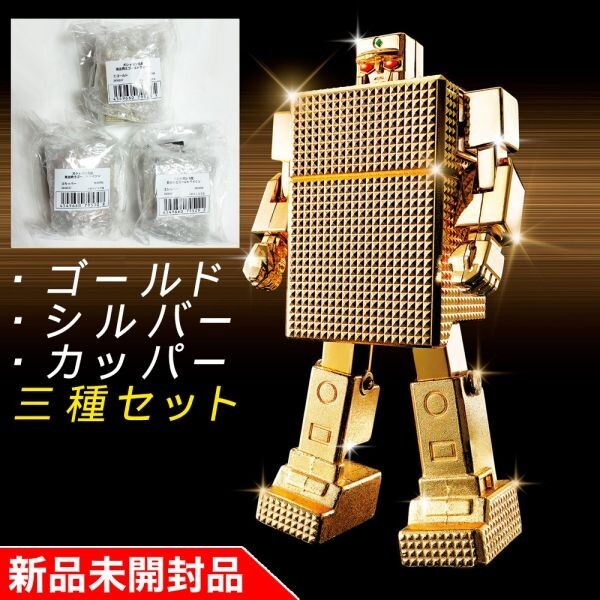 2025年最新】Yahoo!オークション -ガシャポン ゴールドライタン 2025年最新】Yahoo!オークション -ガシャポン ゴールドライタン