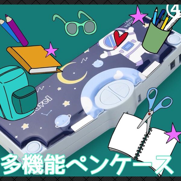 子供の秘密基地!飛び出す機能付きおしゃれな筆箱、男の子・女の子向けデザイン