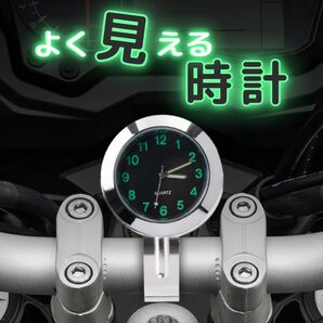 自転車時計 バイク時計 時計 アナログ時計 ツーリング バイク オートバイ 自転車 時間 コンパクト 防水 夜光 文字盤