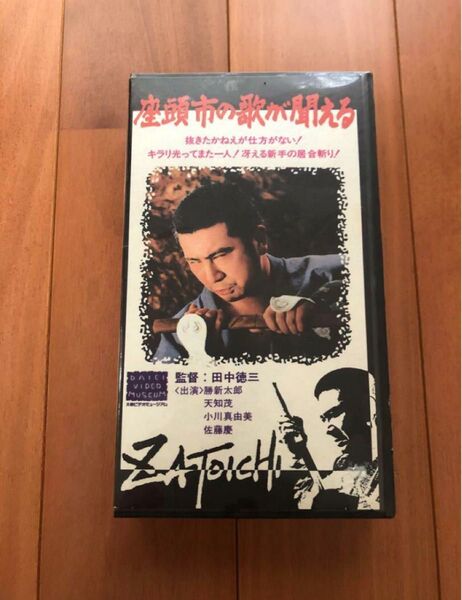 座頭市の歌が聞こえる 未開封 VHS ビデオ