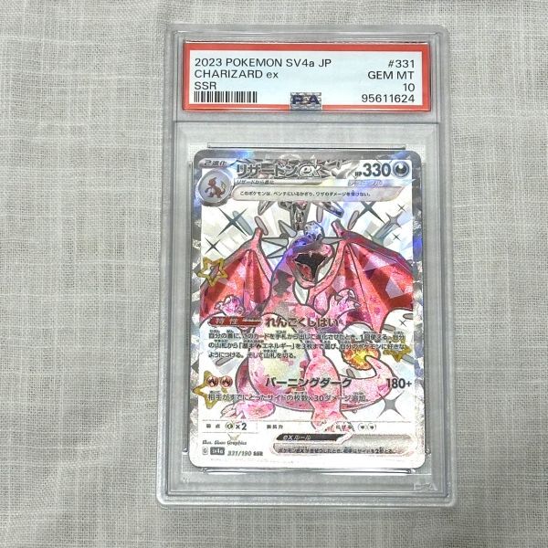 Yahoo!オークション -「リザードンssr psa10」の落札相場・落札価格 Yahoo!オークション -「リザードンssr psa10」の落札相場・落札価格