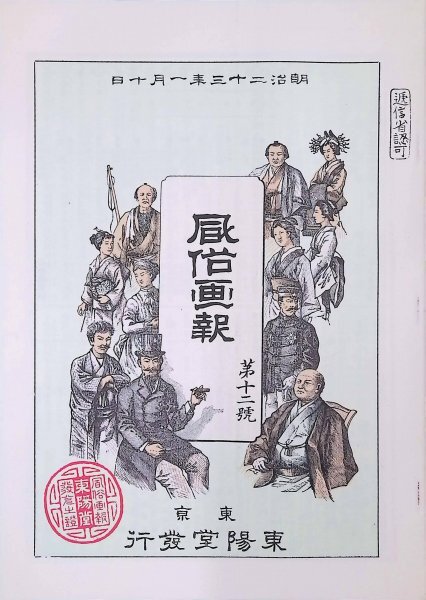 2025年最新】Yahoo!オークション -風俗画報の中古品・新品・未 2025年最新】Yahoo!オークション -風俗画報の中古品・新品・未