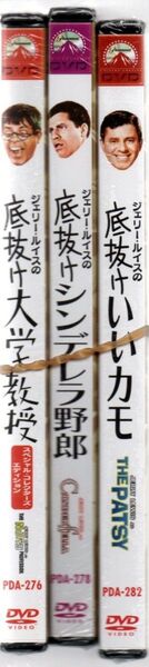 新品DVD/ジェリー・ルイス 3本~底抜けいいカモ/底抜けシンデレラ野郎/底抜け大学教授 ~セル版