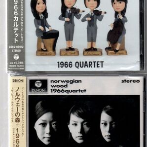 新品CD/1966カルテット 2枚~ノルウェーの森/ヘルプ! ビートルズ・クラシックス ~セル版