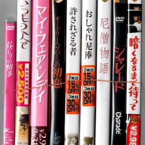 新品DVD/オードリー・ヘプバーン 9本~シャレード/暗くなるまで待って/マイ・フェア・レディ/初恋/許されざる者など~セル版