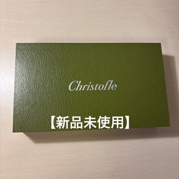 Christofleチャーリーベア スプーン&フォークセット(シュリンク付き)
