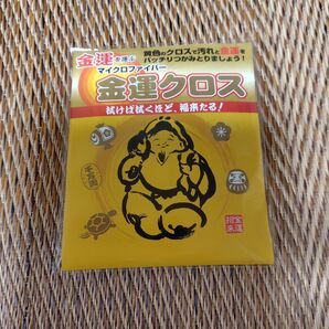 マイクロファイバー 金運 クロス