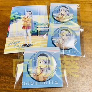 クラスの大嫌いな女子と結婚することになった。 アニメガ ソフマップ 缶バッジ&購入特典 ポストカード 北条糸青