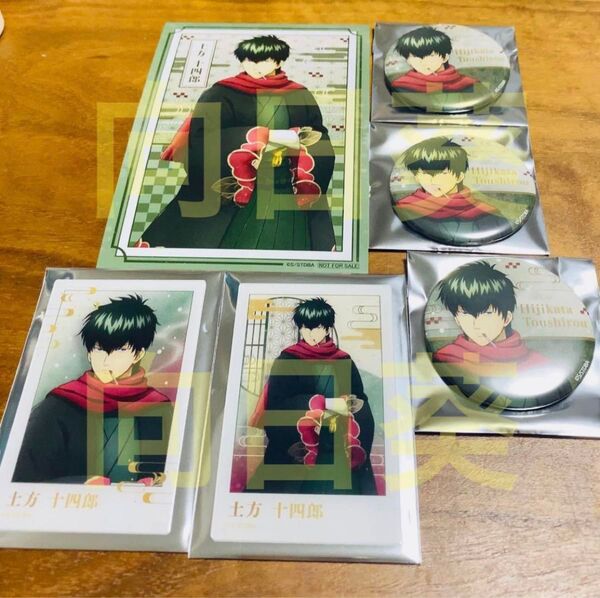 銀魂 アニメガ ソフマップ 土方十四郎セット 缶バッジ アクリルカード 特典ポストカード