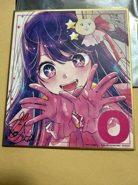 劇場版 推しの子 入場者特典 イラストミニ色紙 星野アイ