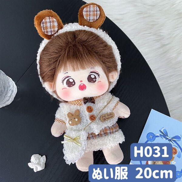 ぬい服 ぬいぐるみ 着せ替え服 人形 20cm コスチューム 洋服 ワンピース かわいい 女の子