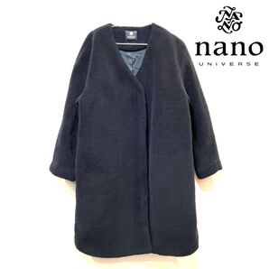 【美品】NANO universe(ナノユニバース) ノーカラーボアコート ネイビー 紺 F アウター ジャケット 上着 防寒