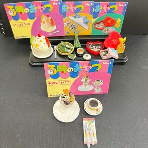リーメント『3時のおやつ』(2004年)より4点 まとめ売り
