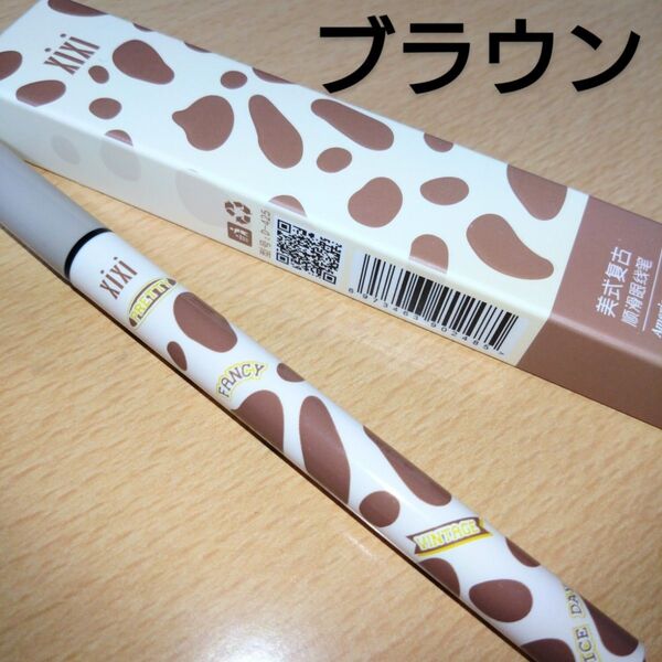 xixi アメリカンレトロ アイライナー リキッド ブラウン #03 新品