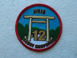 ボーイスカウト JINJA 神社 12周年 スカウトキャンポリー 刺繍 ワッペン/ガールスカウト キャンプ自然アウトドアUSAビンテージ古着 v53