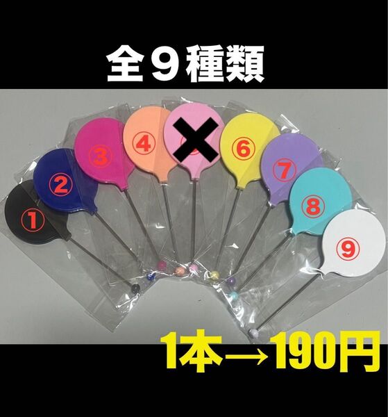 カスタムミラー ハンドメイド資材 1本→190円