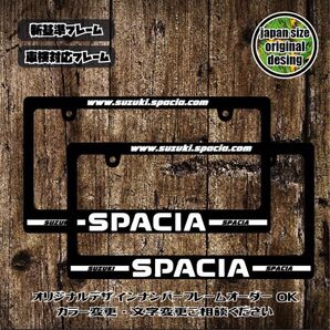 新基準 ナンバーフレーム USDM JDM HDM spacia スペーシア