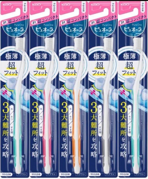 【花王】ピュオーラ 歯ブラシ超コンパクト やわらかめ (1本) ×5個セット