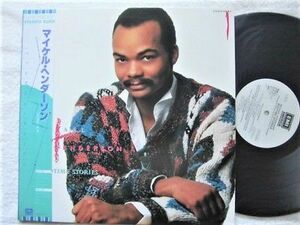 国内盤帯付・レアホワイトプロモ！Michael Henderson / Bedtimes Stories /Fred Wesley, Robbie Danzie, Ray Parker Jr./EYS-91174 /1986