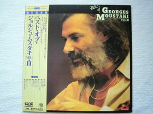 国内盤帯付 / Georges Moustaki The Best Of / Vol. II / ジョルジョ・ムスタキ /Chanson, シャンソン, フラメンコ, タンゴ MPF 1096 