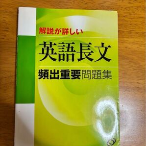 解説が優しい英語長文 英語 参考書 高校受験 大学受験