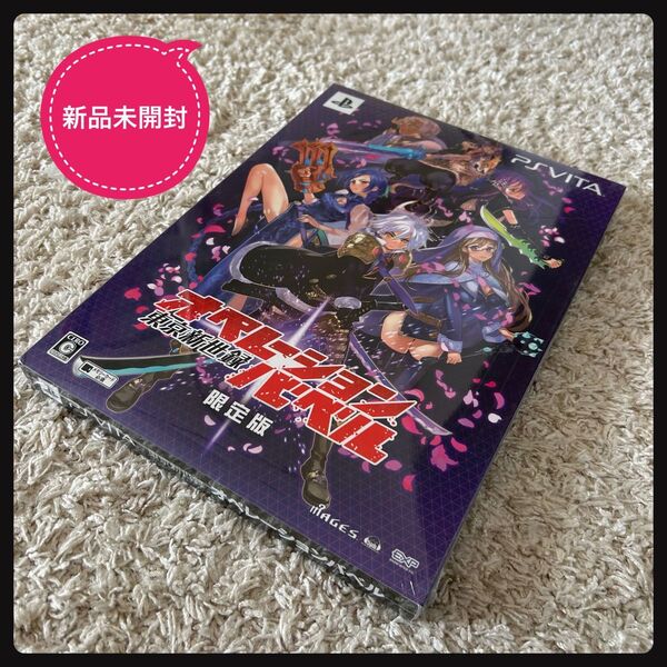 新品未開封!東京新世録 オペレーションバベル 限定版
