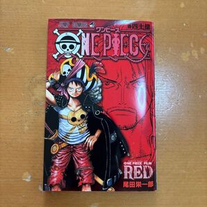 ワンピース 付録